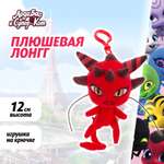 Брелок Леди Баг и Супер Кот Плюшевый Квами Лонгг