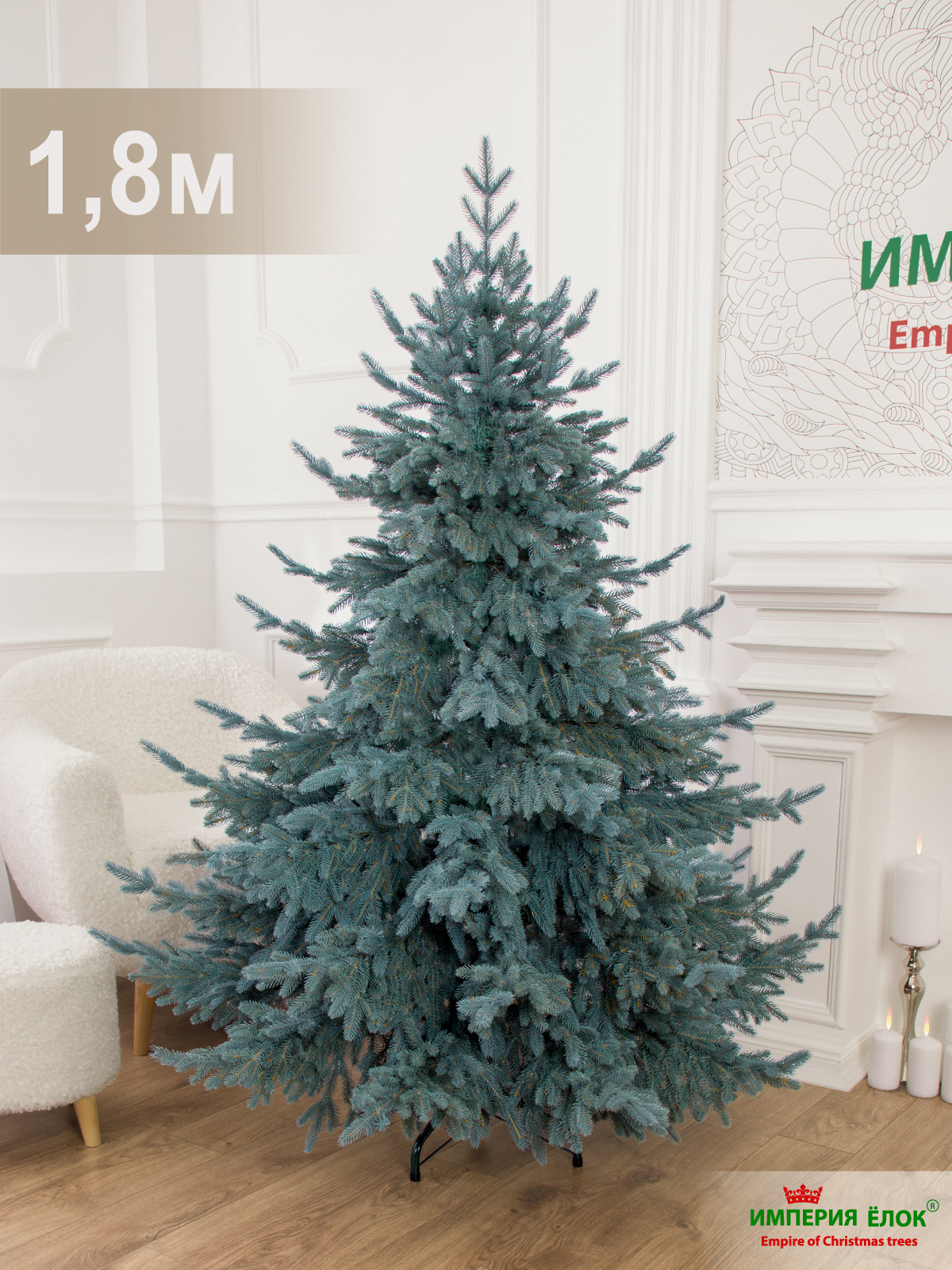 Ель Монарх цвет голубой Империя Ёлок 180 см - фото 1