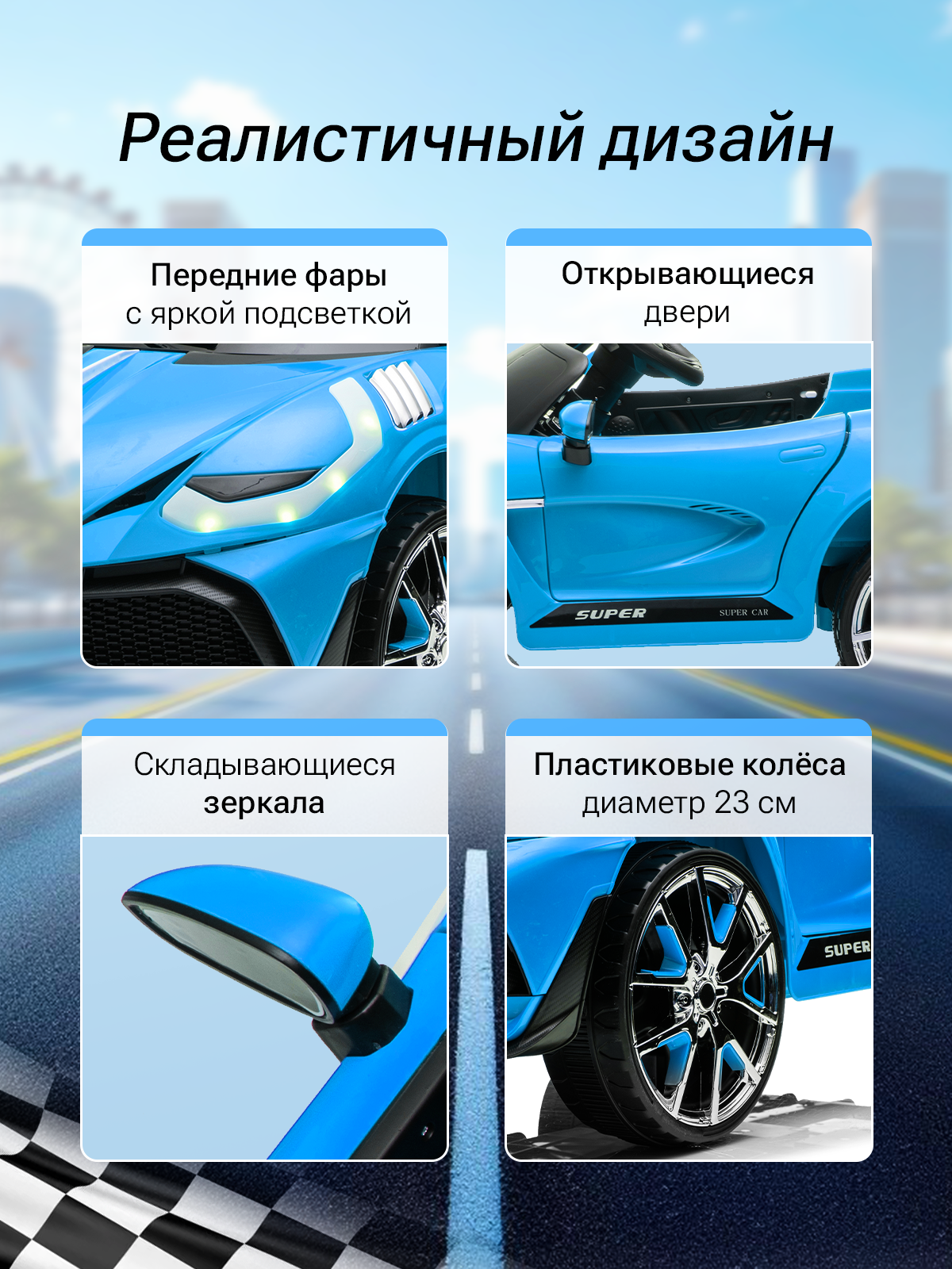 Электромобиль TOMMY Bugatti F-2 С пультом ДУ - фото 2