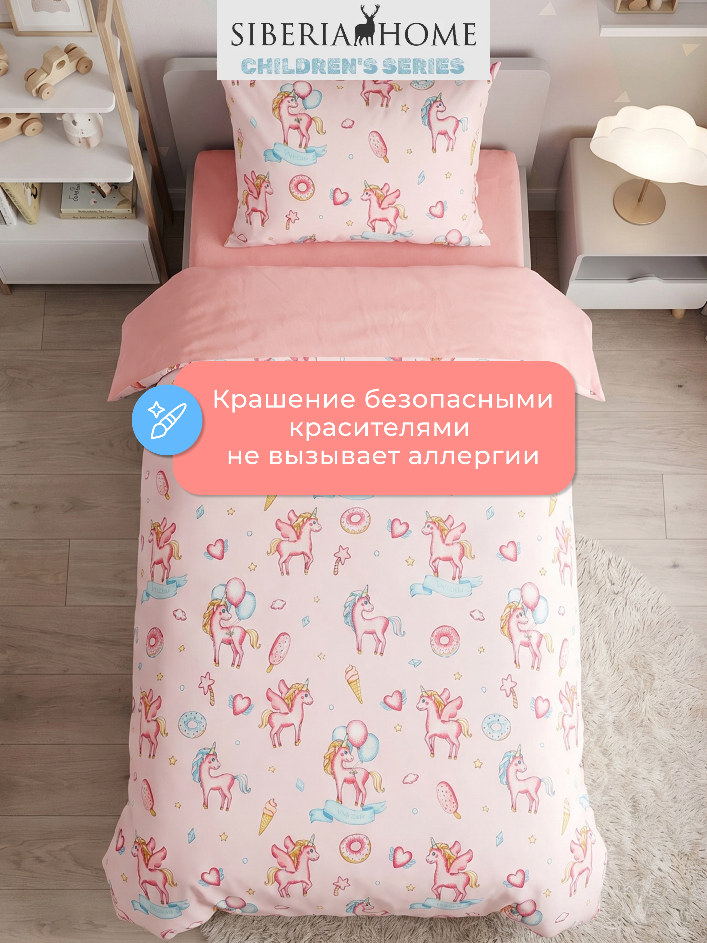 Комплект постельного белья Sofi de Marko Единорог полутораспальный 3 предм. - фото 10
