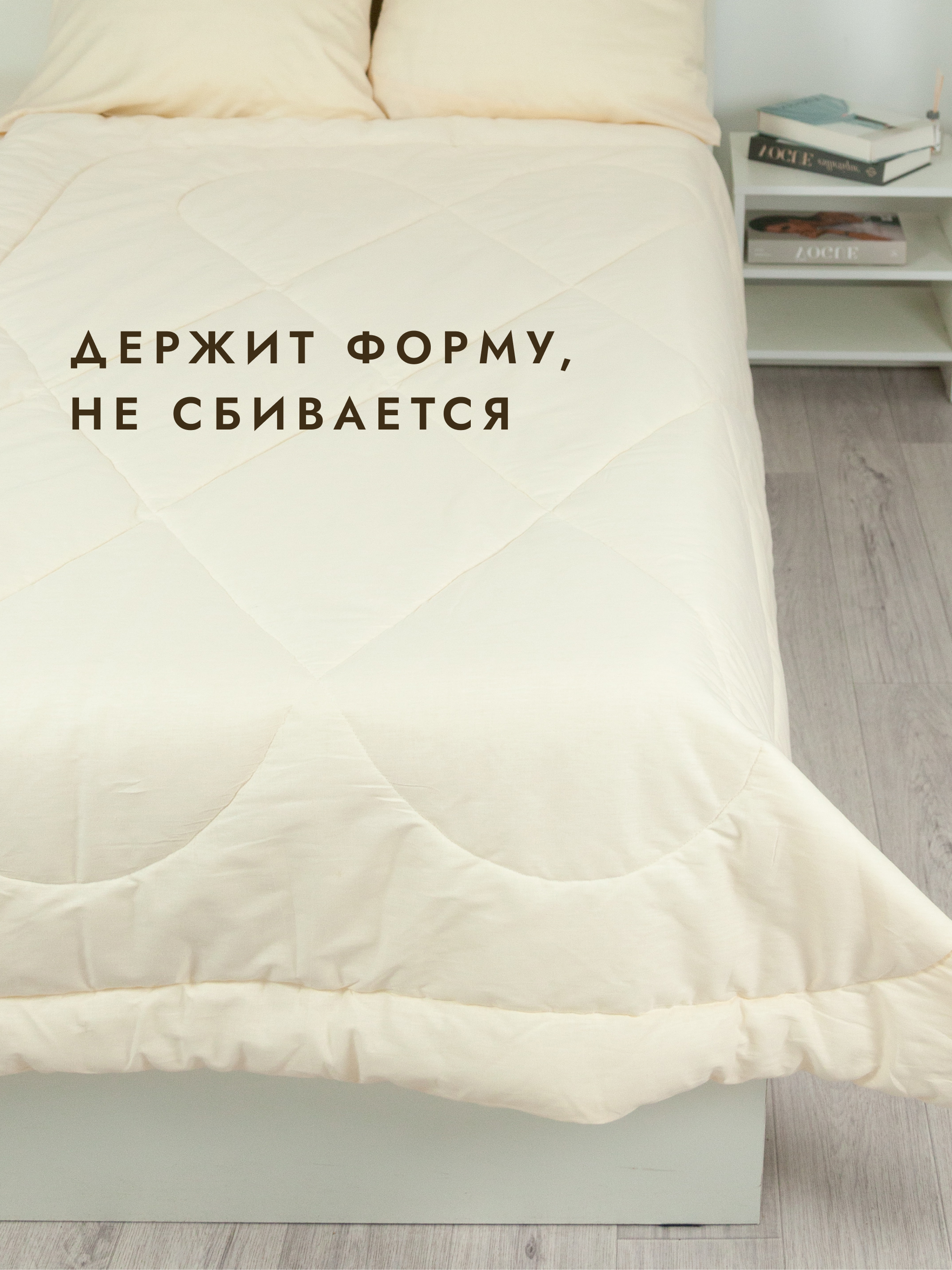 Одеяло Wellness Всесезонное 200 x 220 см - фото 3