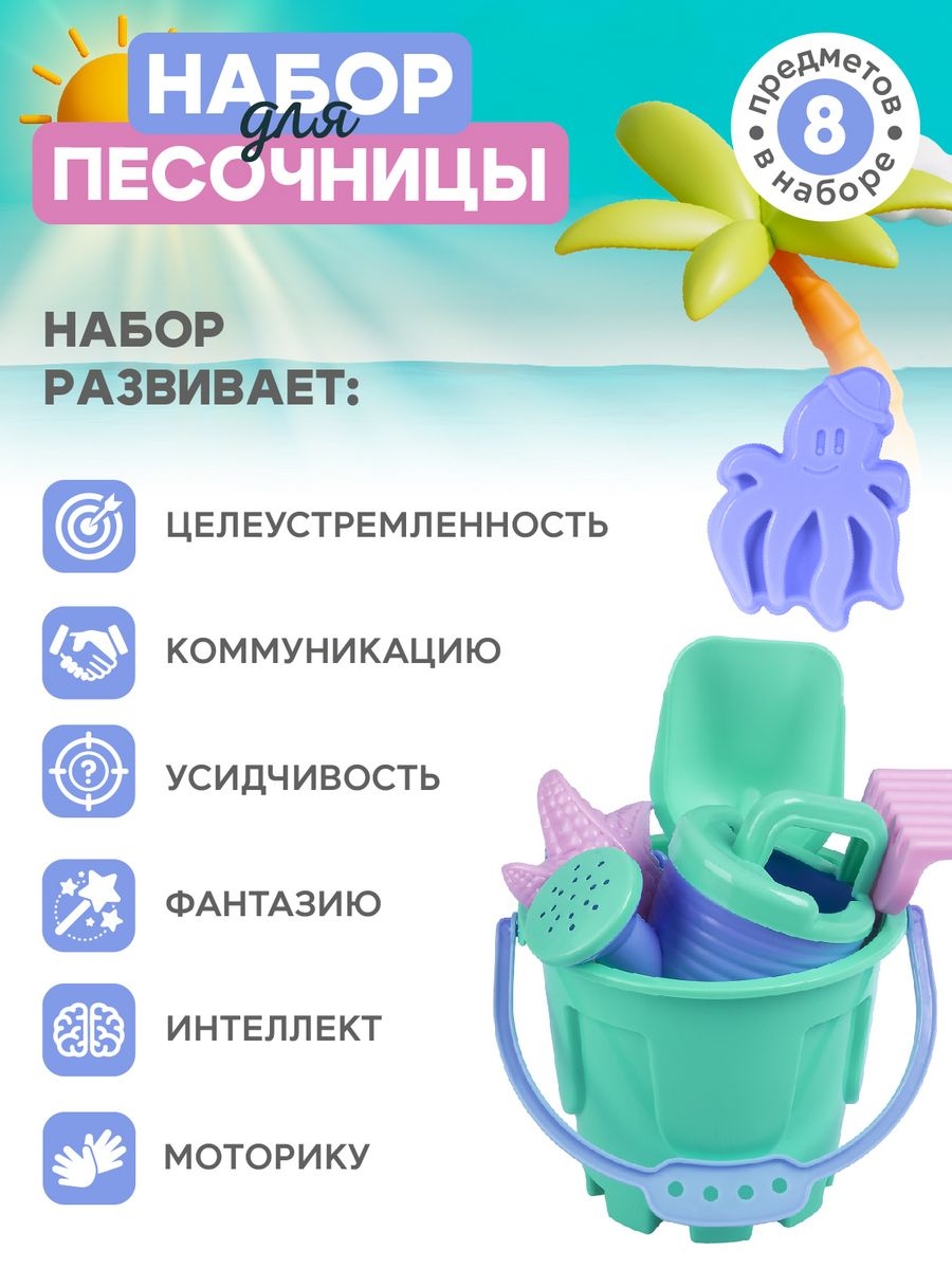Песочный набор Компания Друзей с ведёрком и лейкой - фото 3