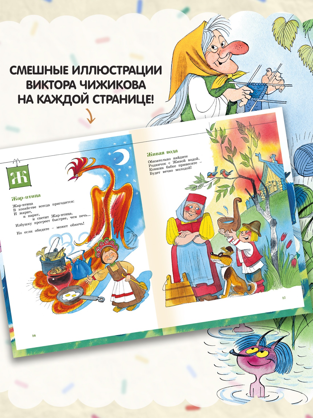 Книга Махаон ВУ Усачёв А Азбука Бабы яги - фото 6