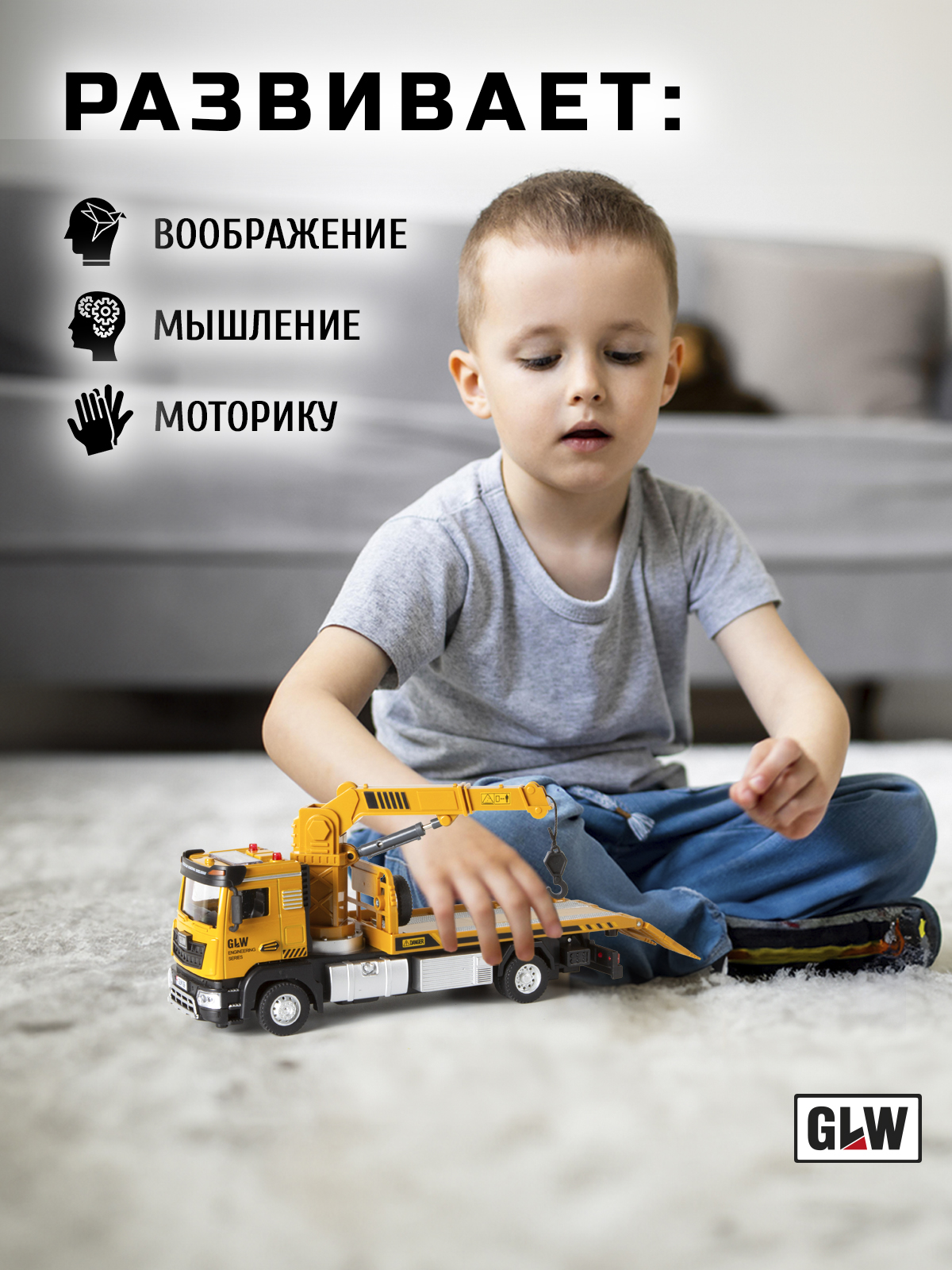 Эвакуатор GLW 1:40 5528 - фото 7