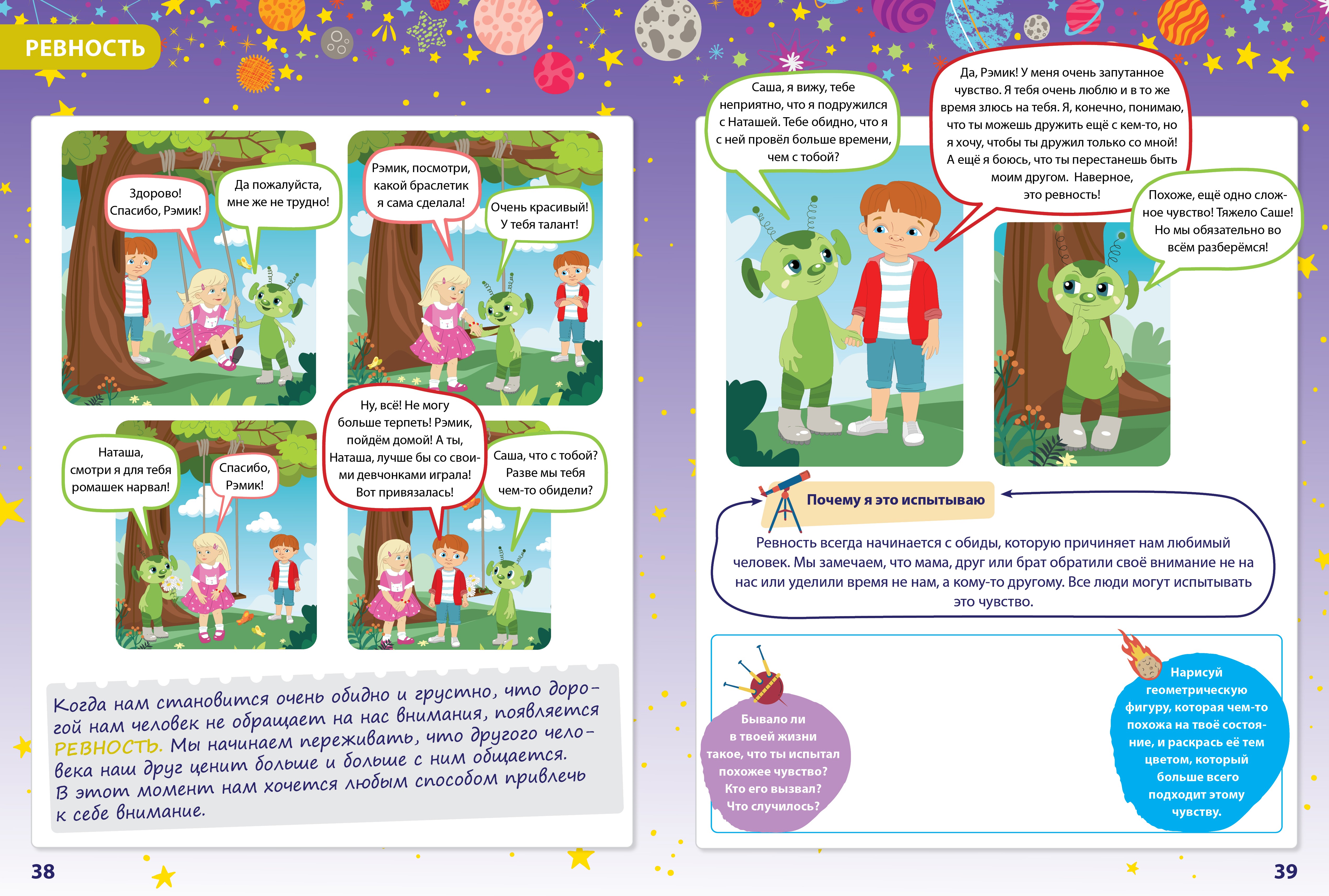 Книга Тойвиль Мои чувства - фото 6