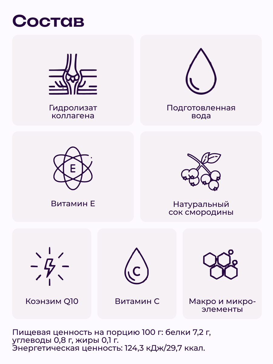 Коллаген пищевой в стиках COLLAGEN PREMIUM Черная Смородина - фото 6