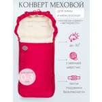 Конверт в коляску Чудо-Чадо New Classic красный