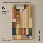 Конструктор RADUGA GRËZ Элементы деревянный