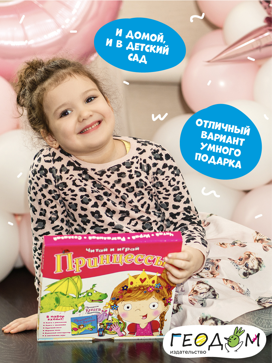Настольная игра ГЕОДОМ - фото 6