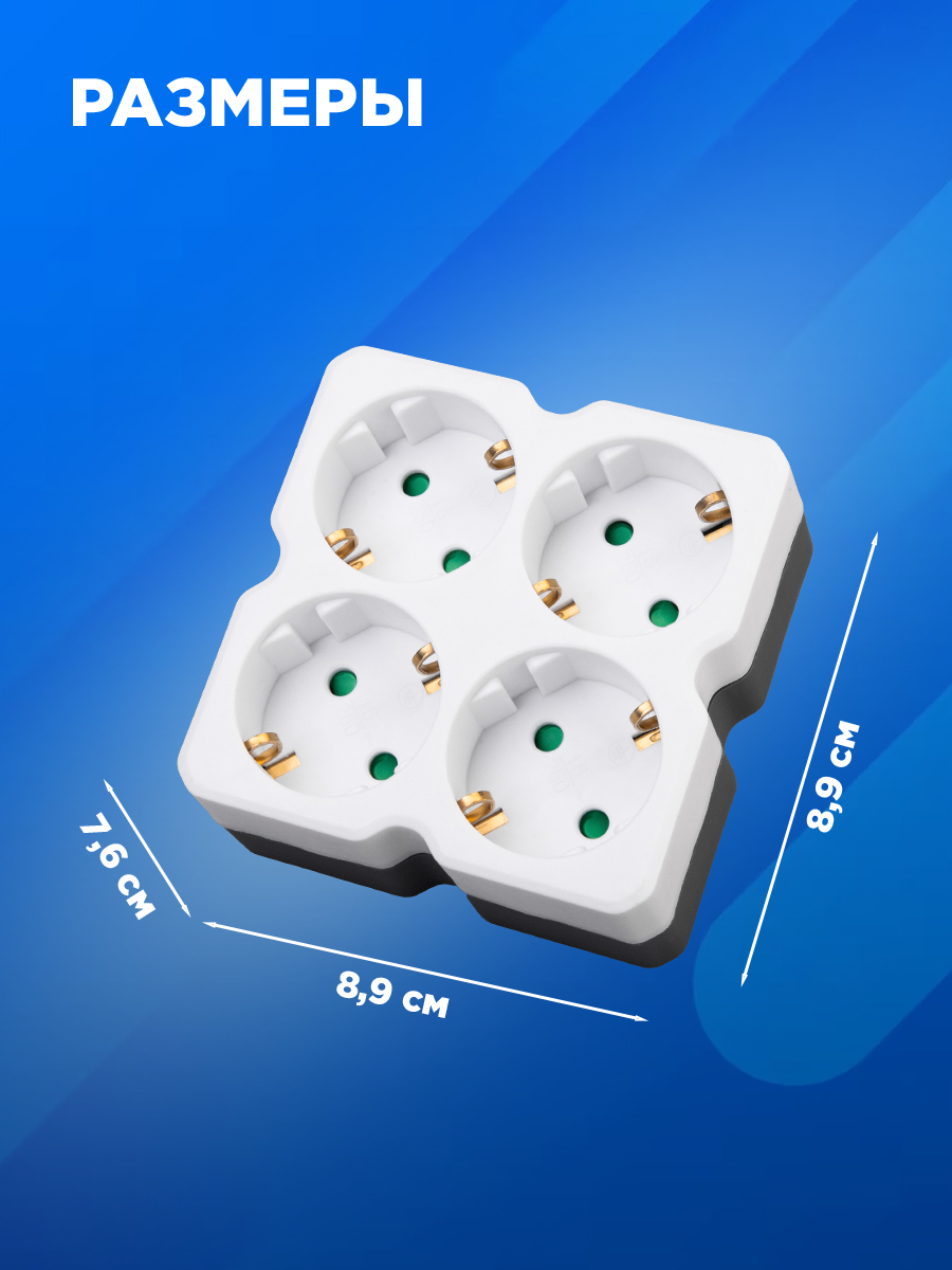 Четверник электрический REXANT с заземлением белый - фото 7