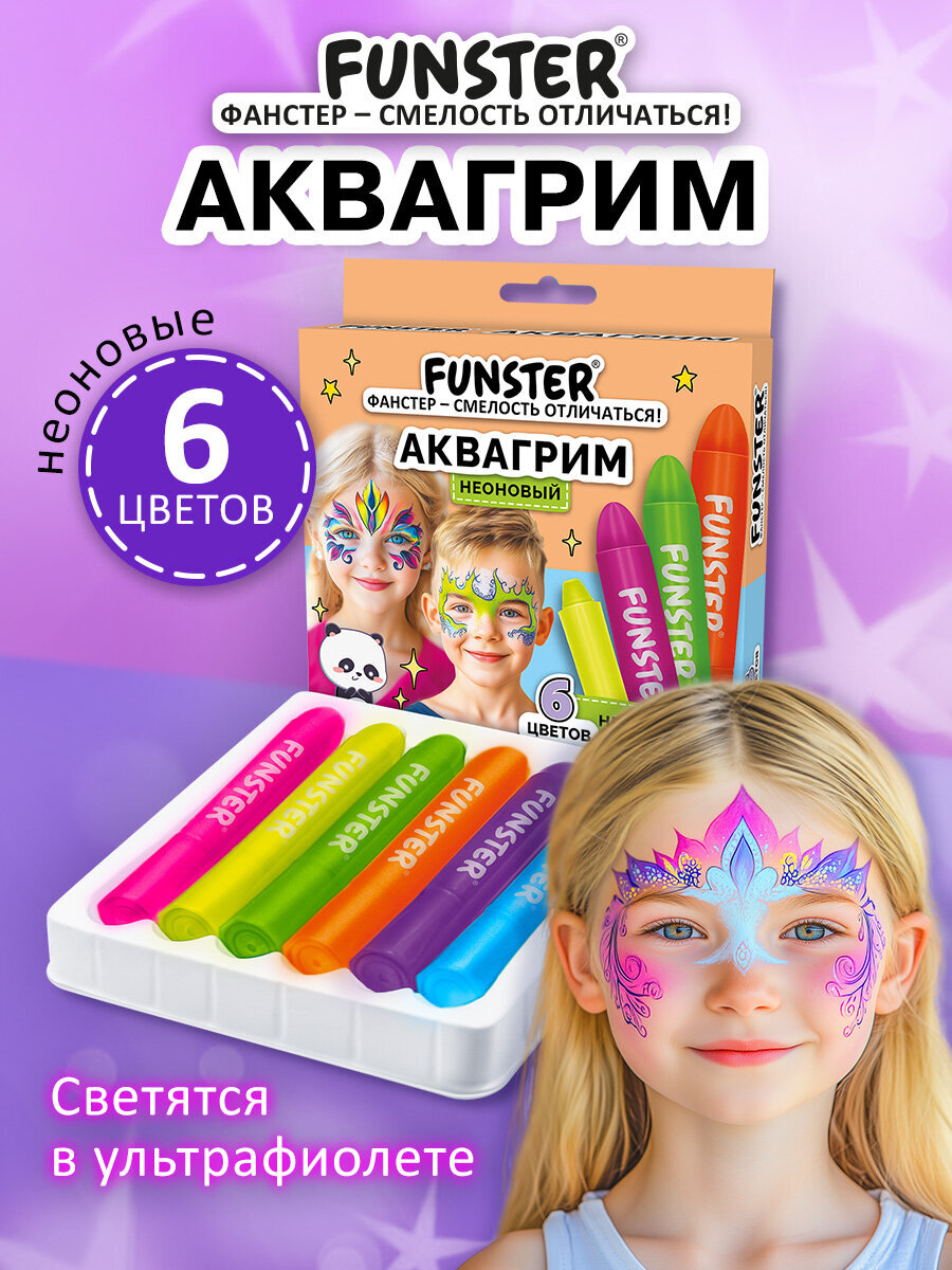 Аквагрим Funster Неоновый краски 6 цв. - фото 1