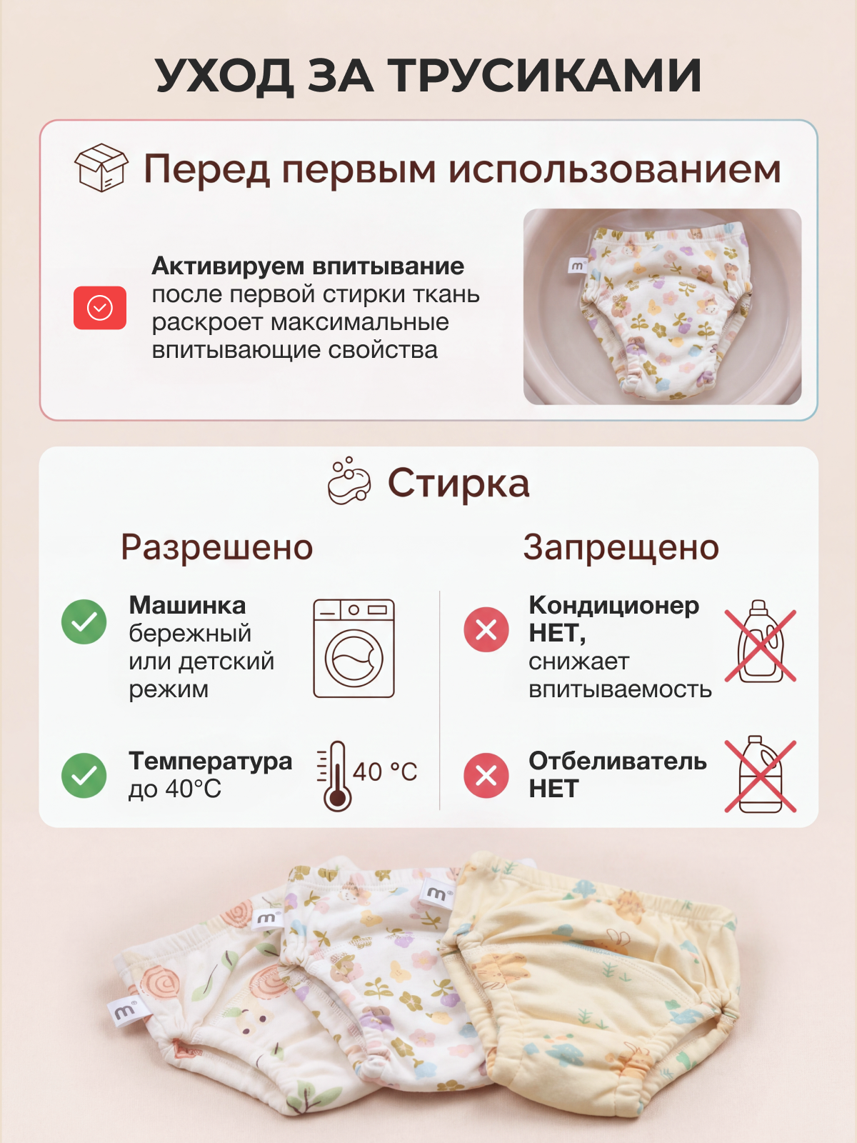 Многоразовые трусики Mamagoods S - фото 9