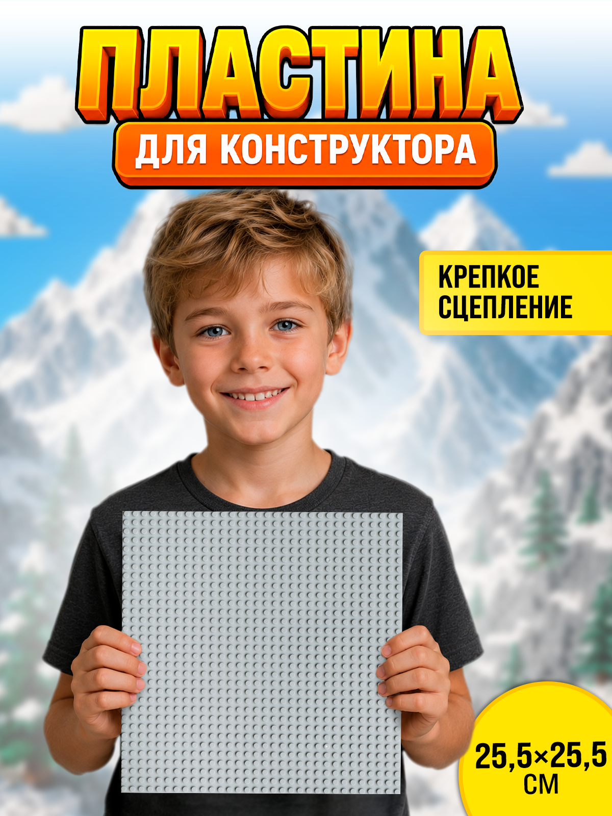 Конструктор QBRIX Пластина серая 25,5×25,5 см 1 дет. - фото 1