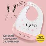 Нагрудник Sima-Land текстиль