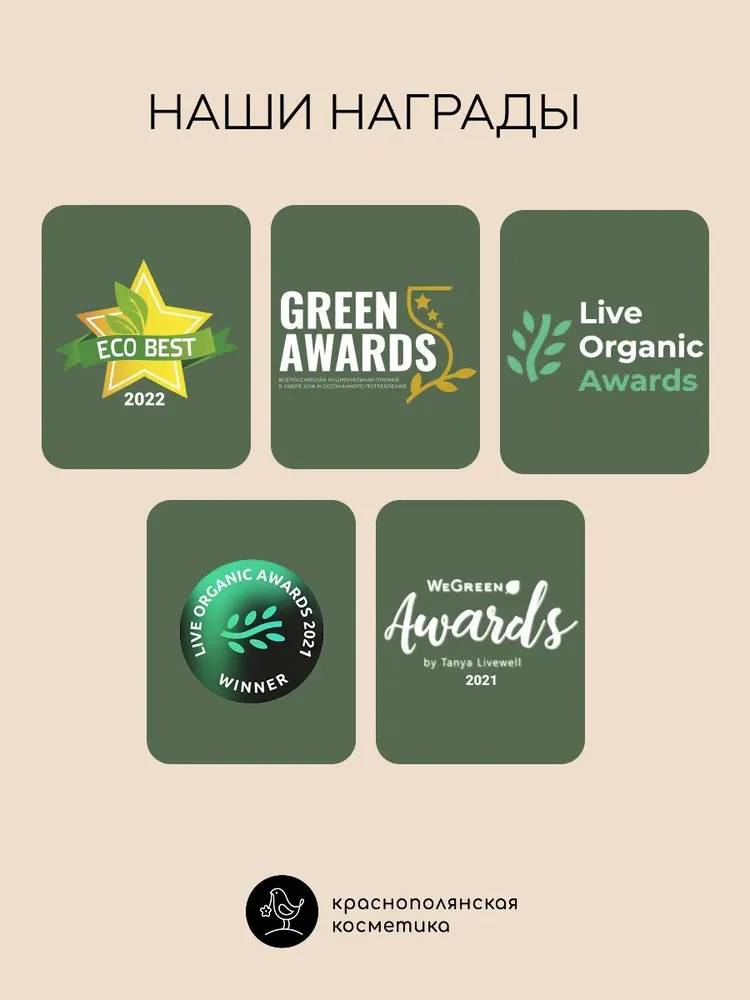 Гидролат Краснополянская косметика Мандарин 105 мл 1 шт. - фото 12