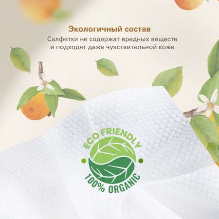 Влажные салфетки MARABU 5 упак. 50 шт.