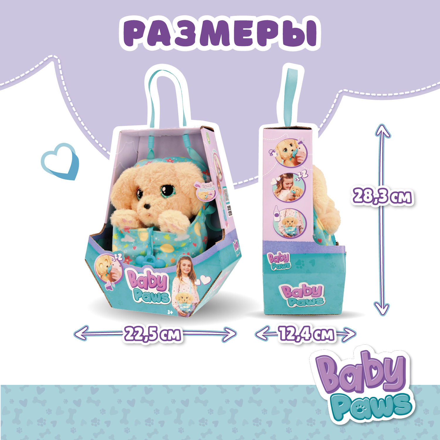Мягкая игрушка BABY PAWS собачка Лабрадор 22 см - фото 5