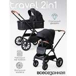 Коляска 2в1 Tomix Travel черный