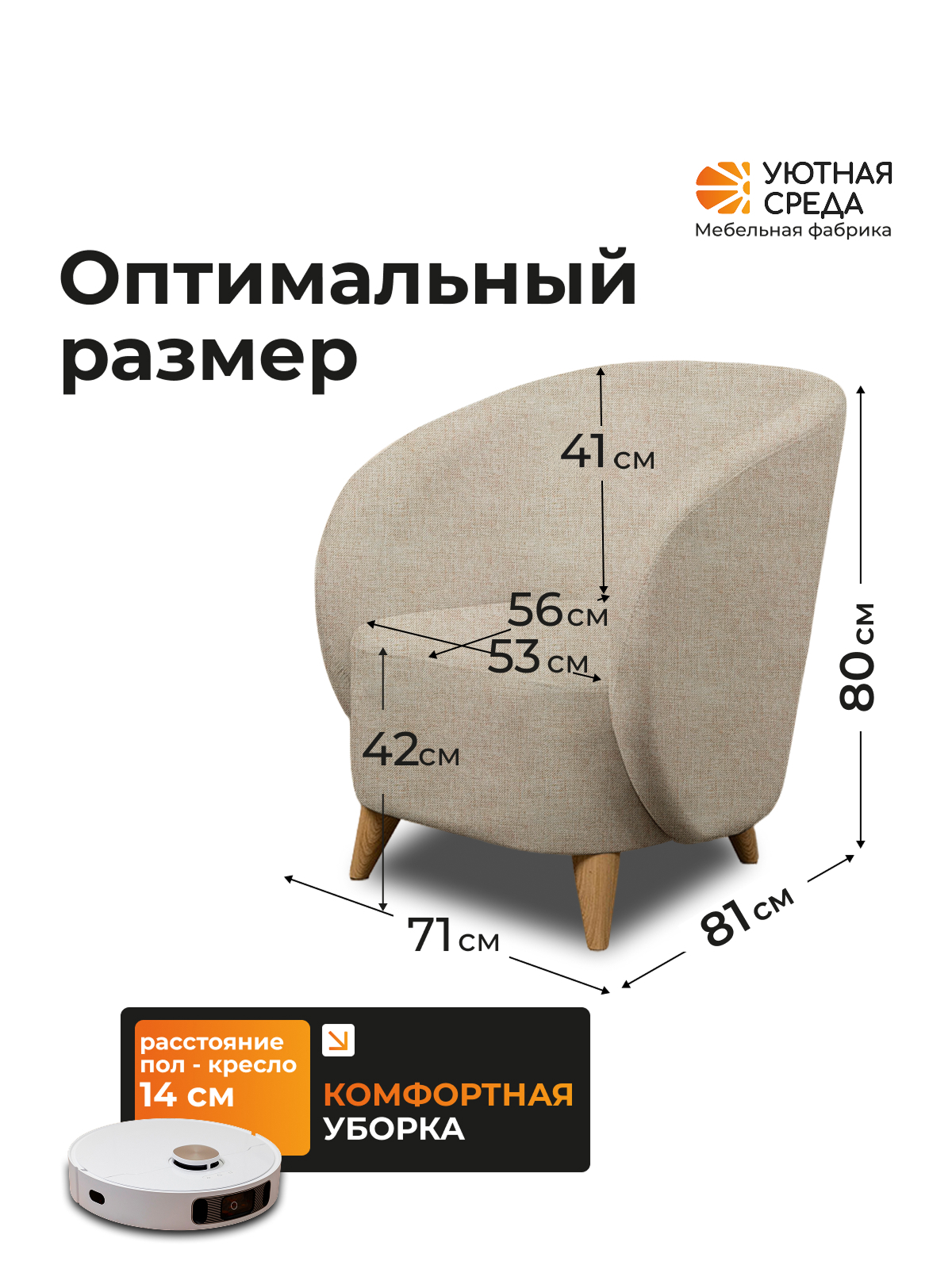 Кресло Уютная среда бежевая рогожка бежевый - фото 2