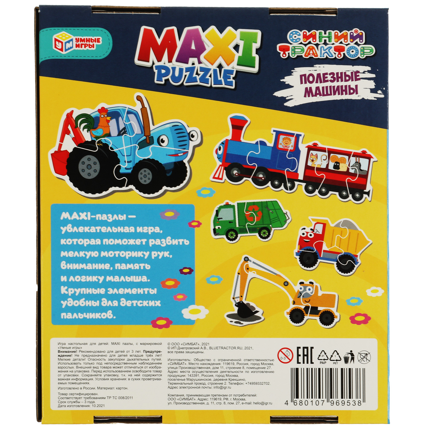 Пазл Умные игры - фото 6