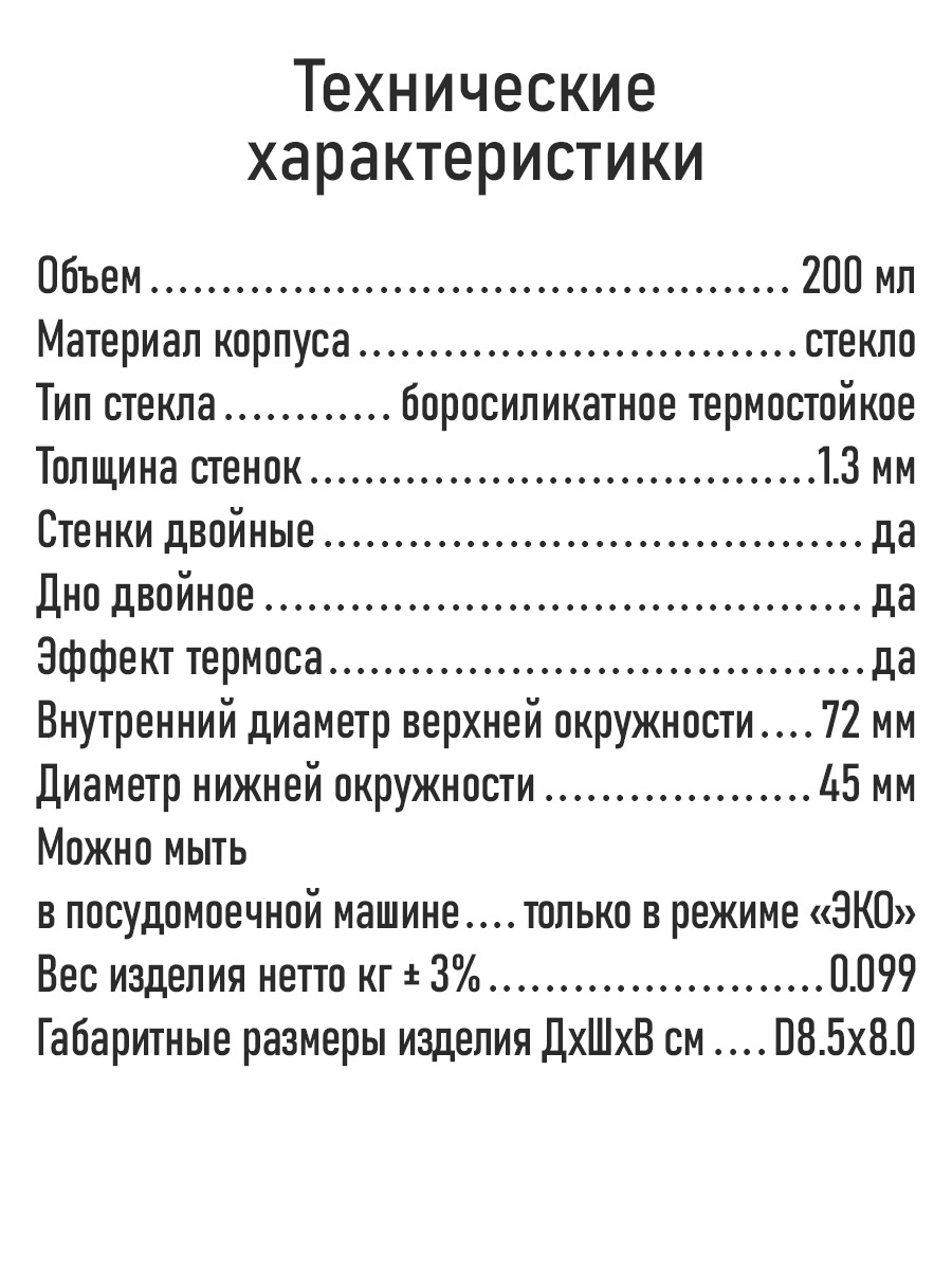 Прозрачные стаканы MARTA MT-GD3905C - фото 12