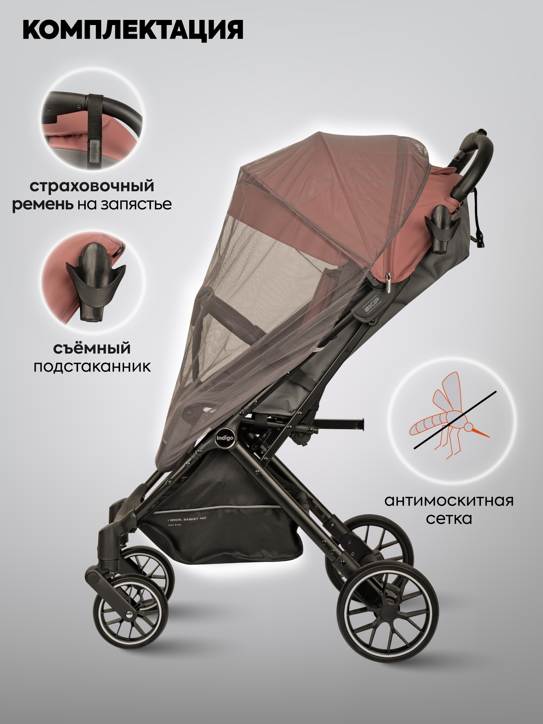 Коляска прогулочная Indigo Skip для путешествий, розовый розовый - фото 7
