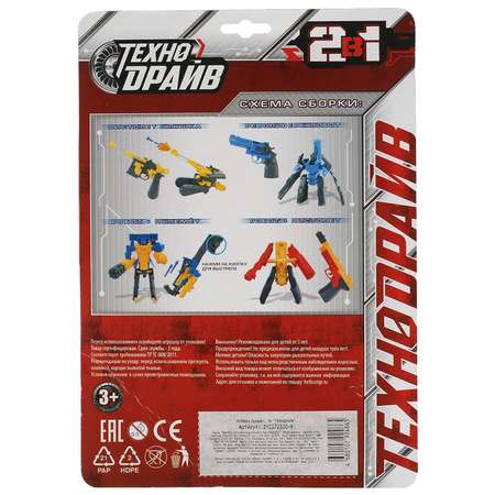 Игровой набор Техно драйв Робот-цифра 3