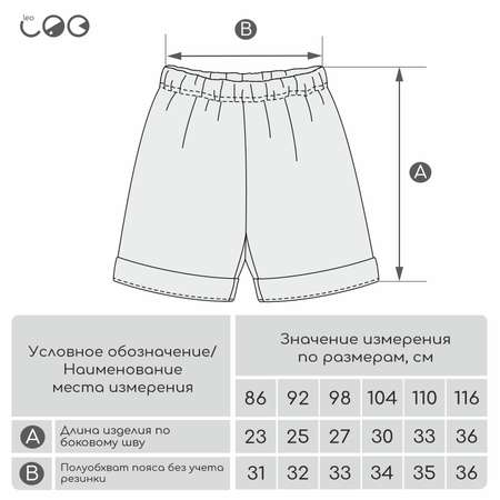 Шорты LEO