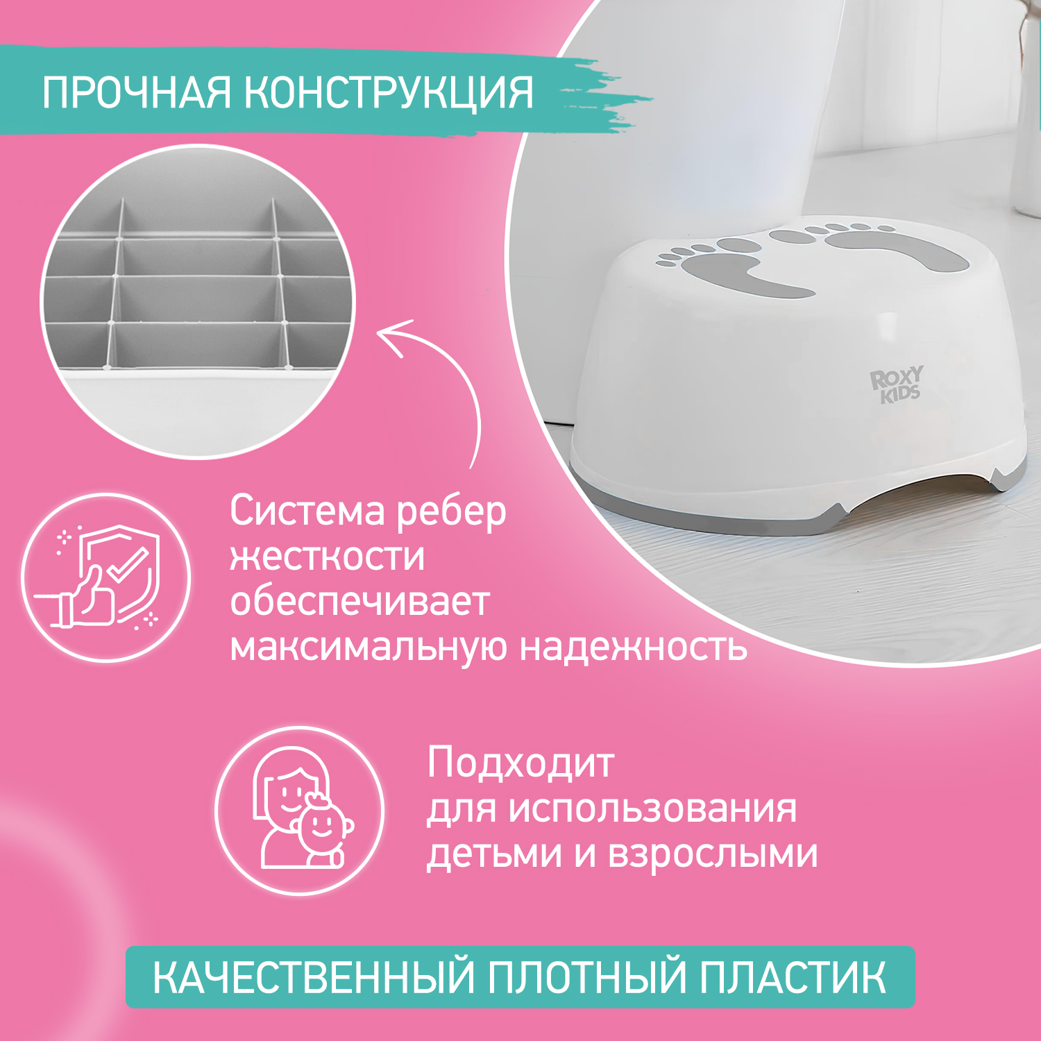 Ступенька-подставка детская ROXY-KIDS для унитаза и кровати, цвет серый - фото 4