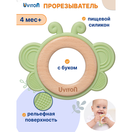 Прорезыватель Uviton Бабочка/оливковый в ассортименте
