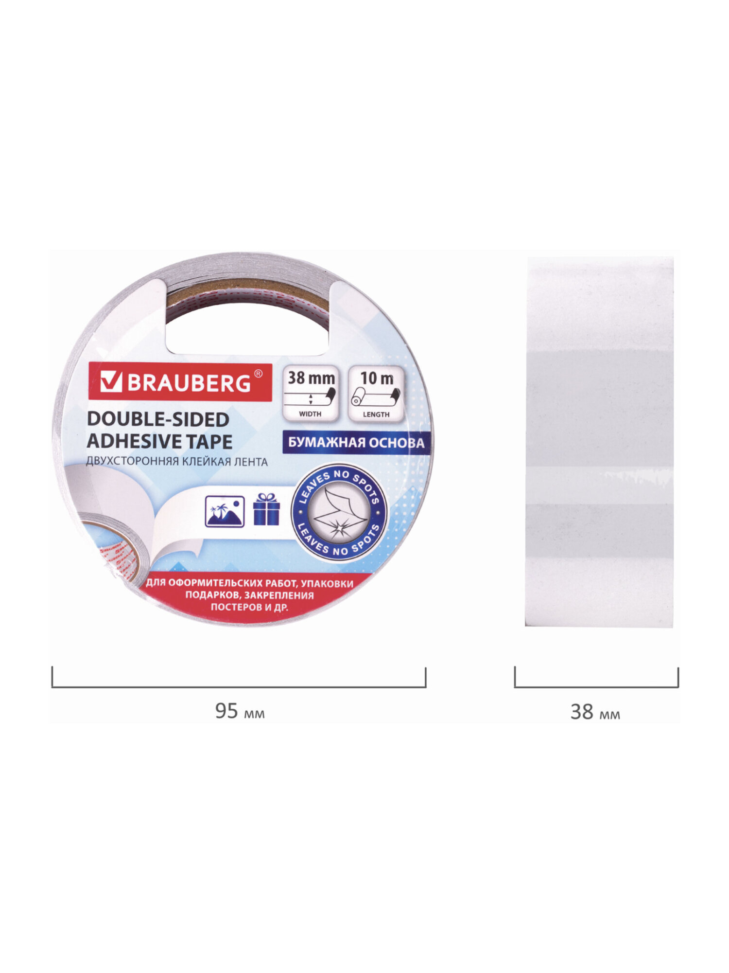 Клейкая лента Brauberg - фото 10