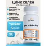 Витаминно-минеральный комплекс VitaMeal Цинк + Селен + витамин С для красоты иммунитета и щитовидной железы 90 капсул