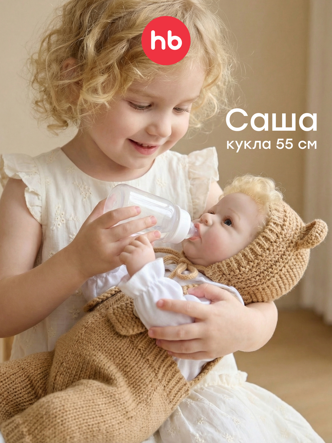 Изображение товара Кукла Happy Baby Саша пупс 55 см реалистичная Изображение товара Кукла Happy Baby Саша пупс 55 см реалистичная