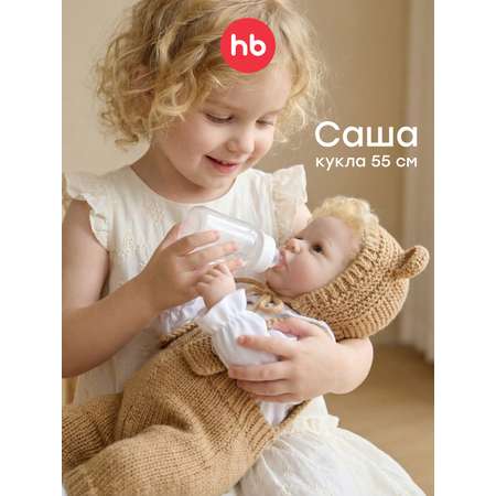 Кукла классическая Happy Baby Саша пупс высота 55 см