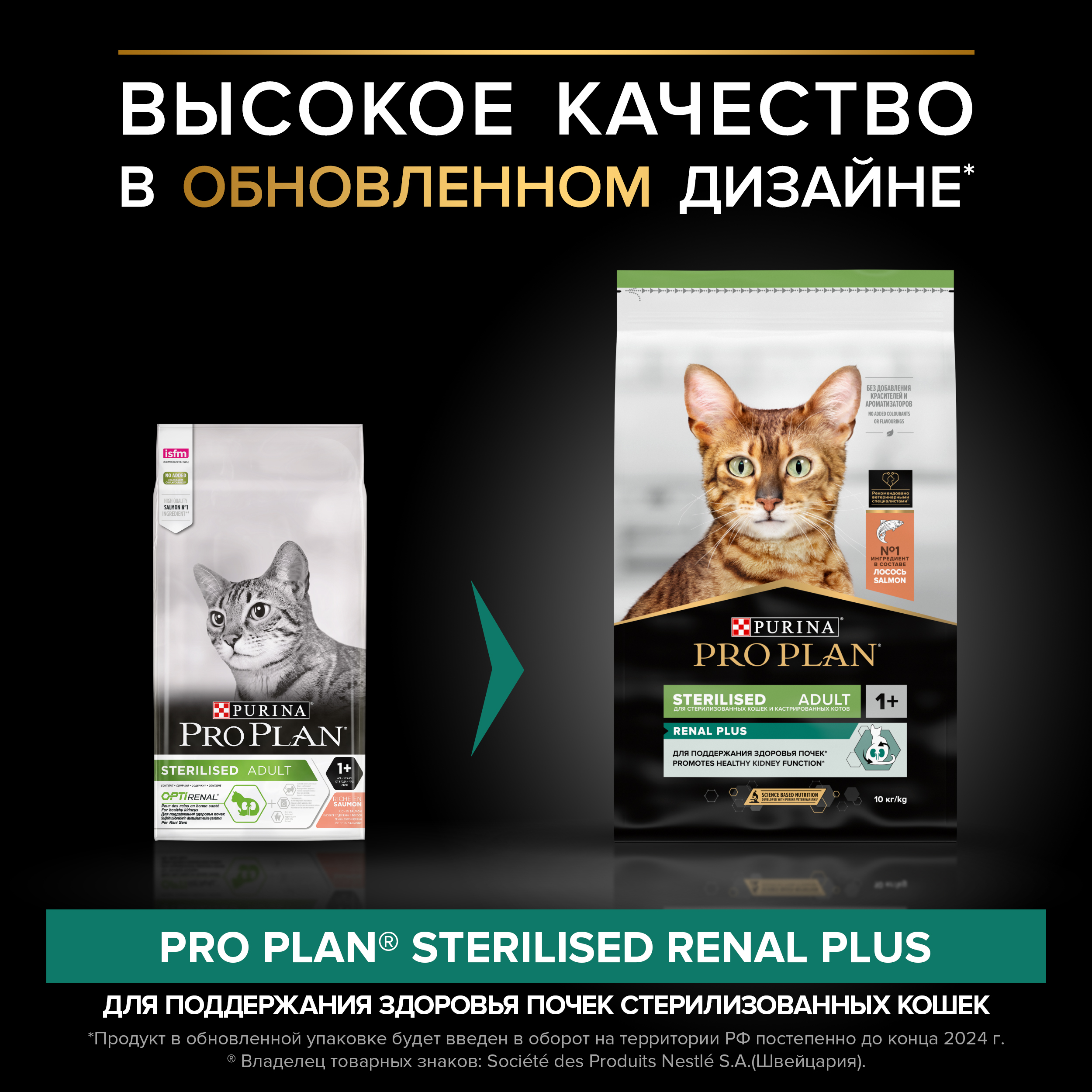 Корм сухой для кошек PRO PLAN 10кг с лососем при стерилизации и кастрации - фото 3