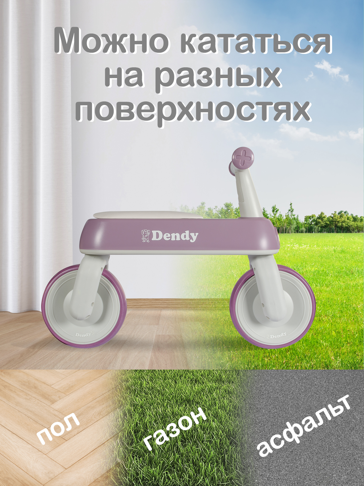 Двухколесный беговел Dendy - фото 4