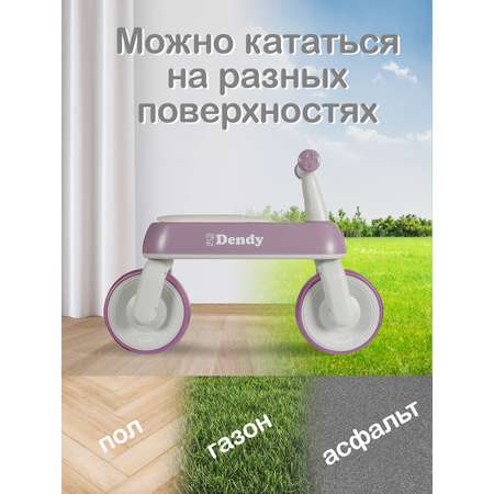 Двухколесный беговел Dendy