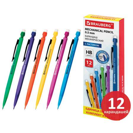 Карандаши чернографитные Brauberg механический 12 шт.