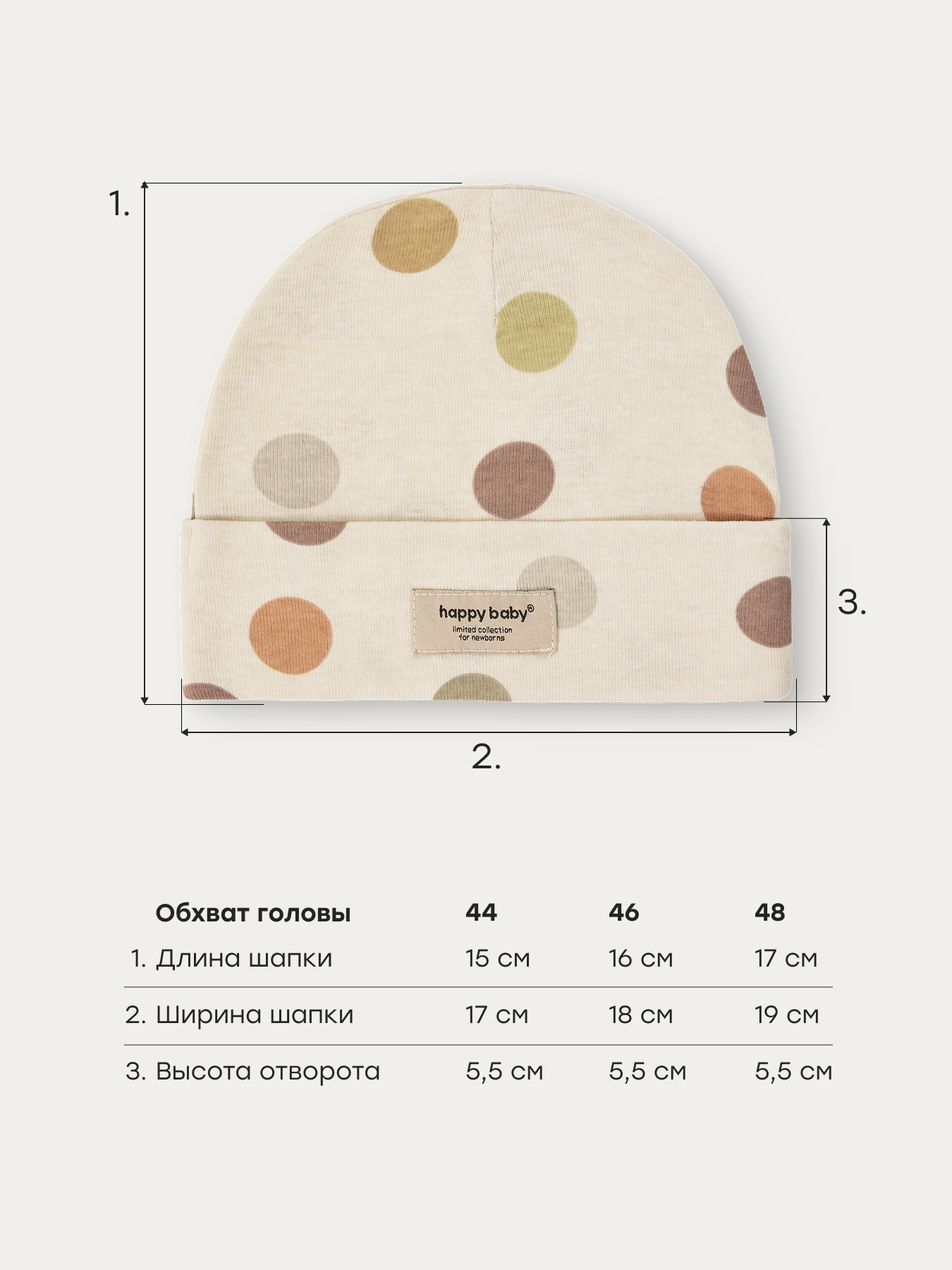 Шапочка 2 шт Happy Baby 90148-0_beige-grey - фото 4