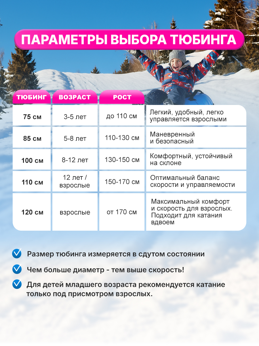 Тюбинг F78 100 см - фото 8