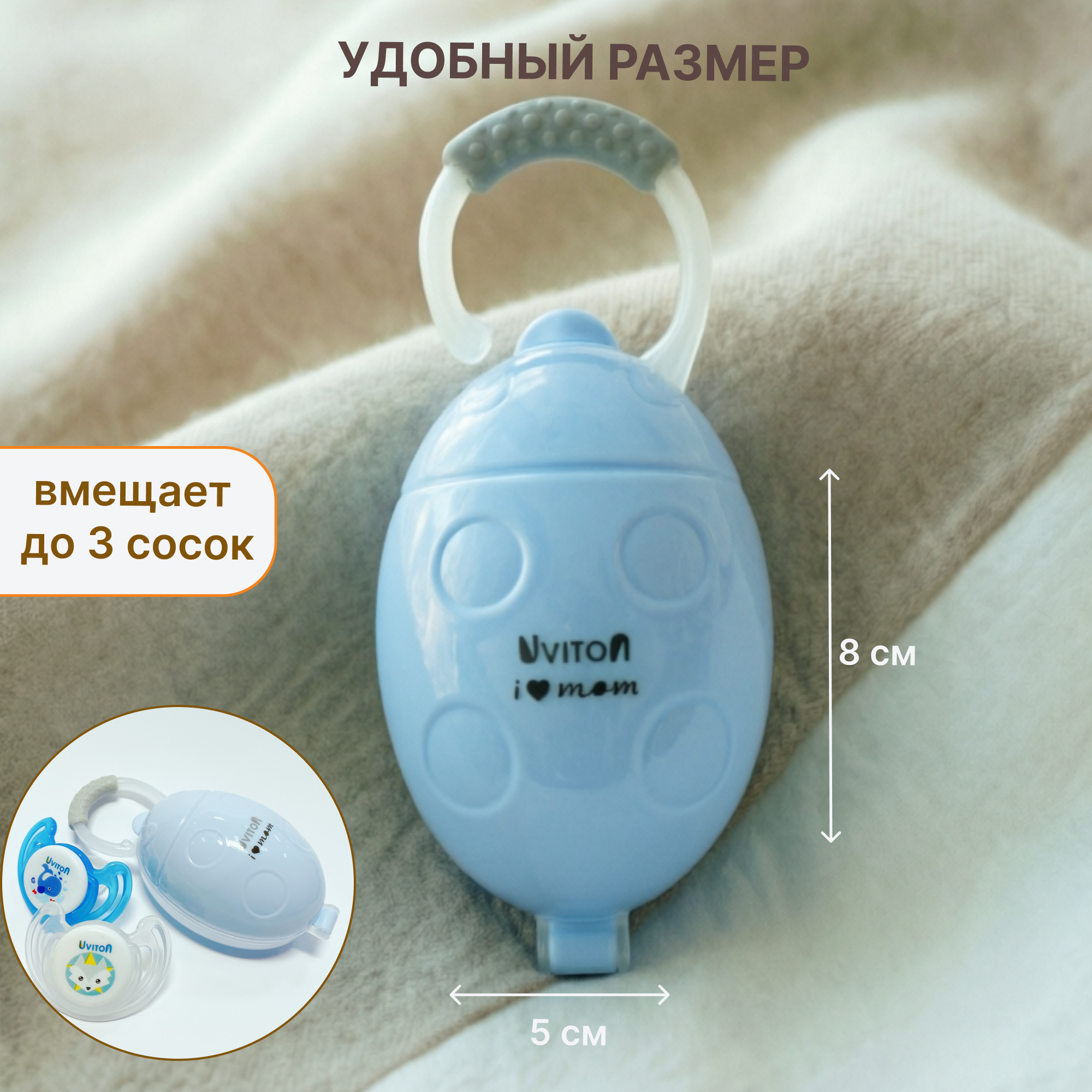 Футляр для пустышки Uviton в ассортименте - фото 3