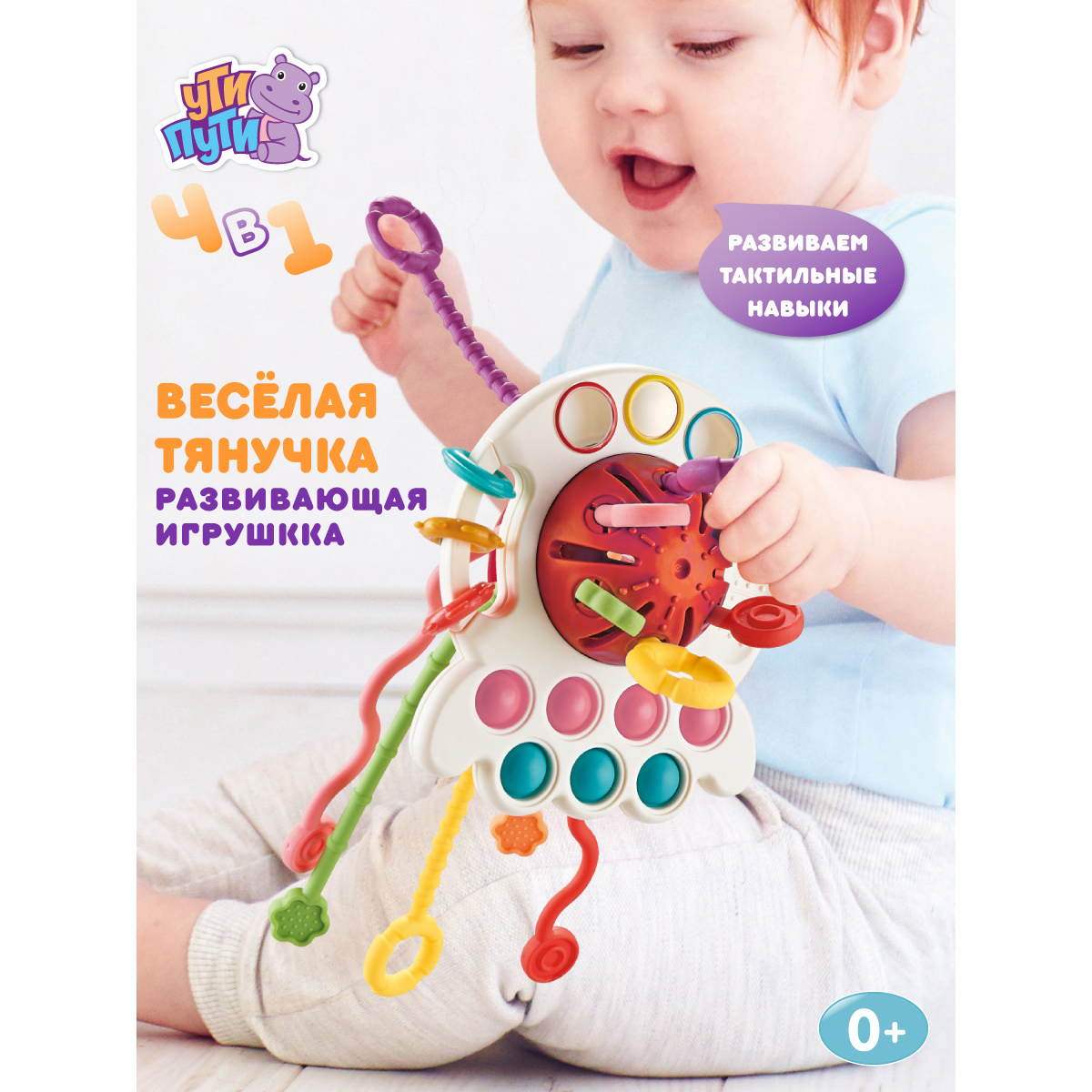 Игрушка УТИ ПУТИ бизиборд - фото 8