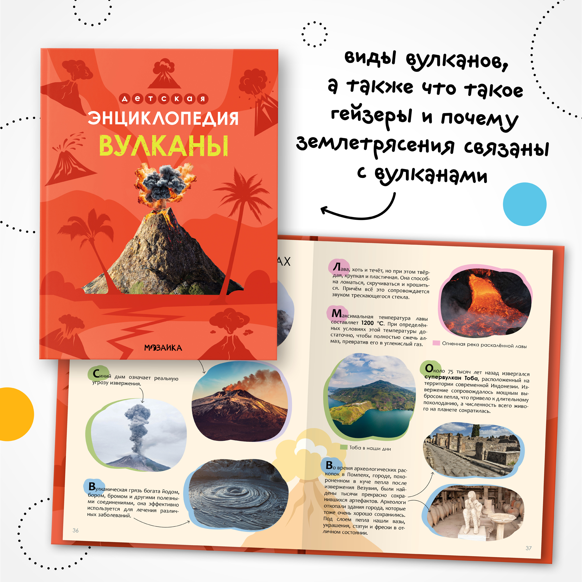 Набор МОЗАИКА kids Энциклопедии о планете Земля. 2 книги - фото 8