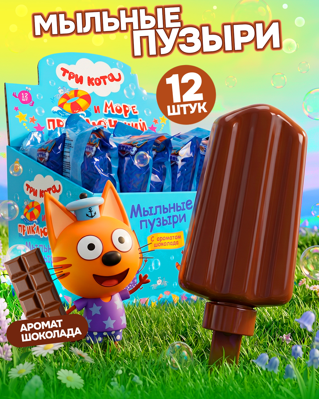 Изображение товара Мыльные пузыри 1TOY набор 12 штук для веселых игр на улице Изображение товара Мыльные пузыри 1TOY набор 12 штук для веселых игр на улице