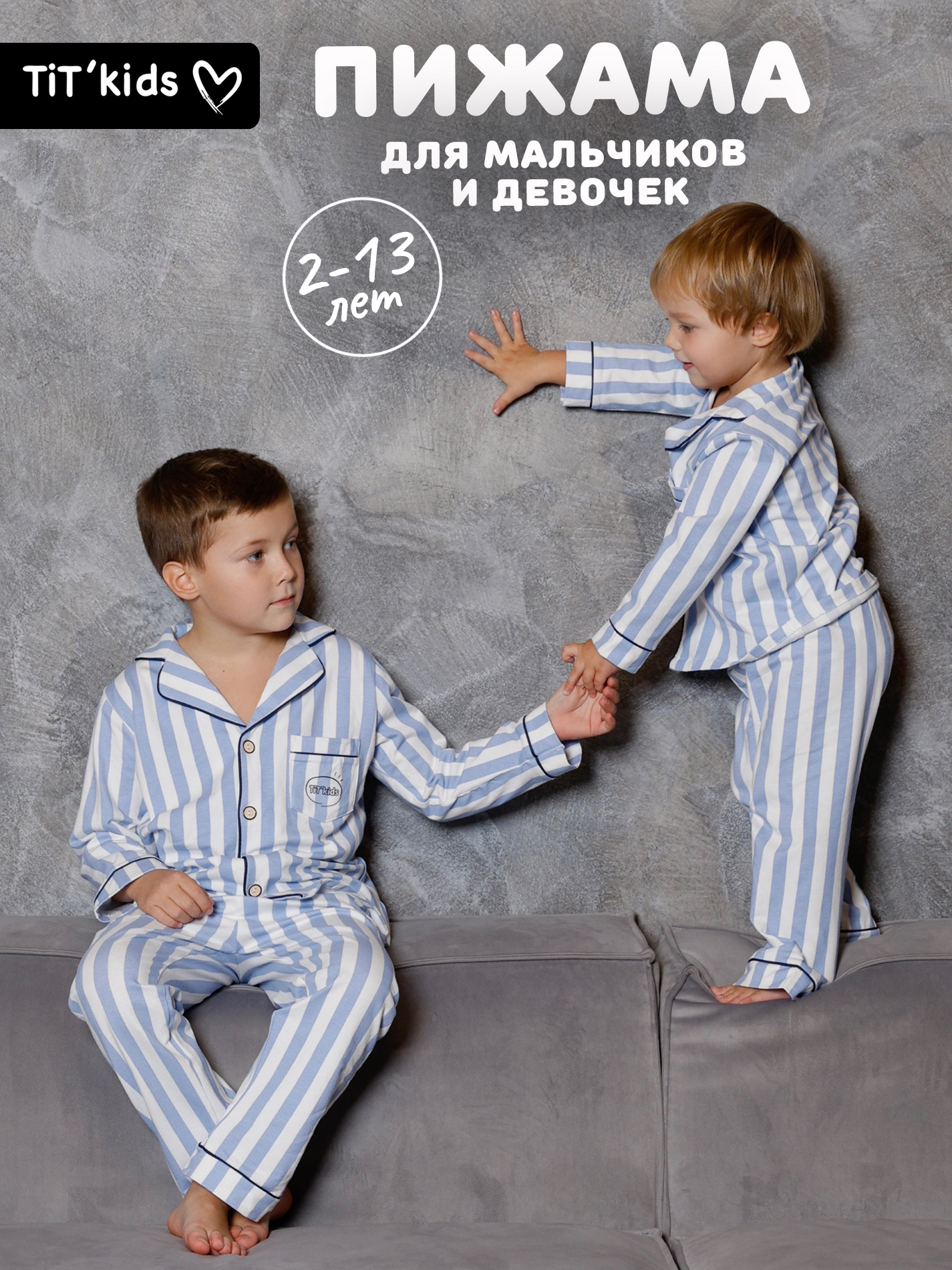 Пижама TIT kids ПДБГп - фото 3