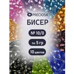 Набор для творчества Preciosa бисер набор 10/0, 5г 10 шт.