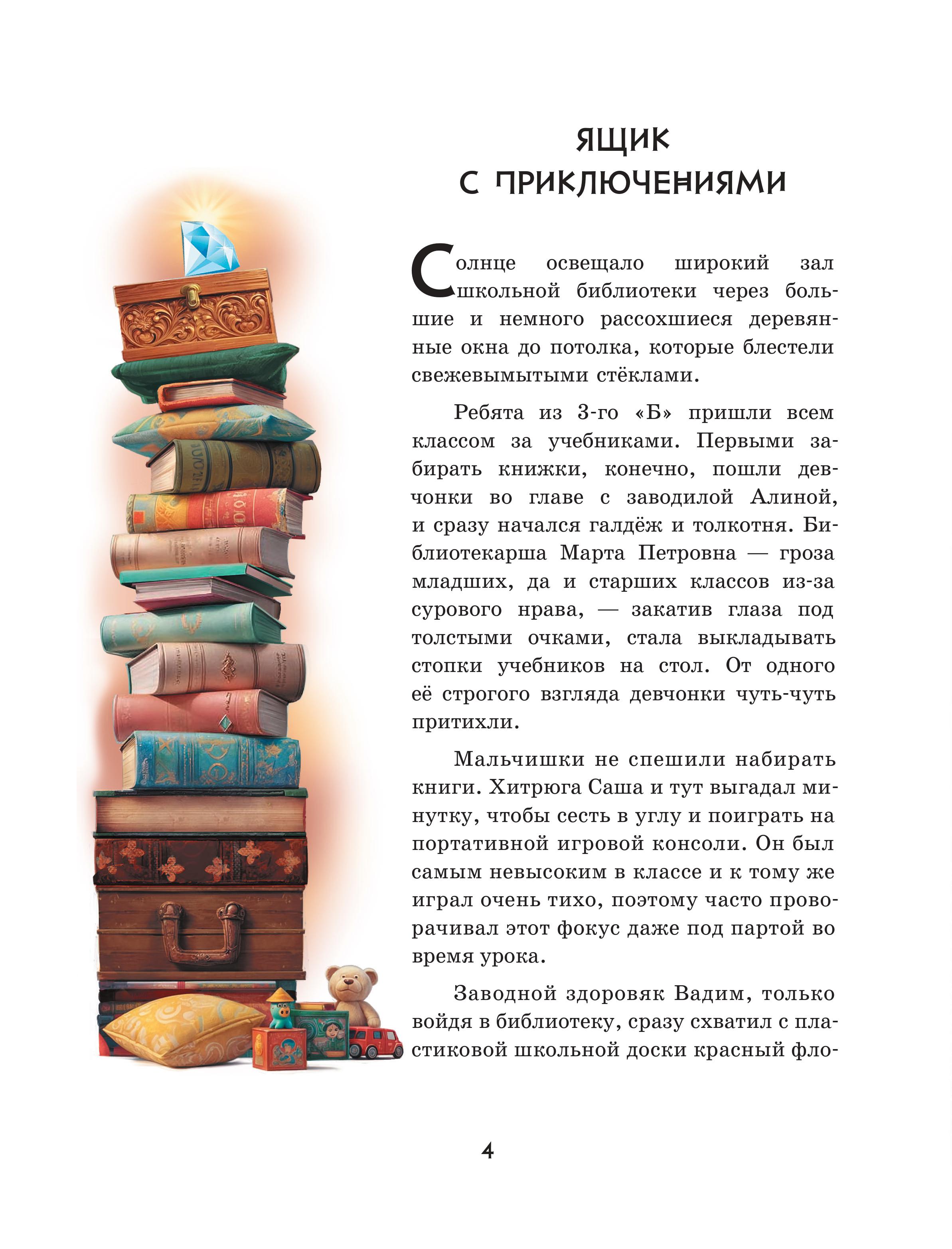 Книга БОМБОРА Парабайки - фото 3