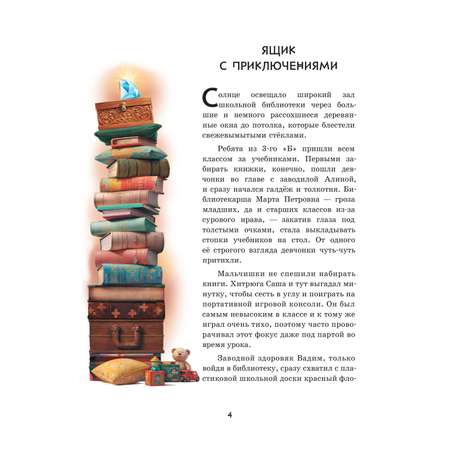 Книга БОМБОРА Парабайки