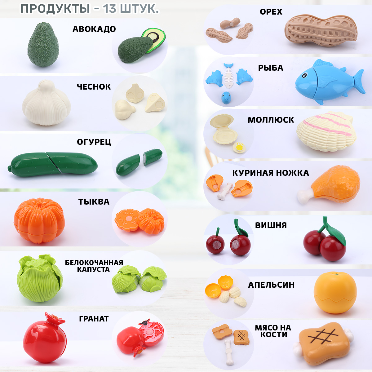 Игрушка TIPTOPOLIS Набор продуктов 12 предм. - фото 2