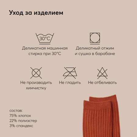 Носки Happy Baby